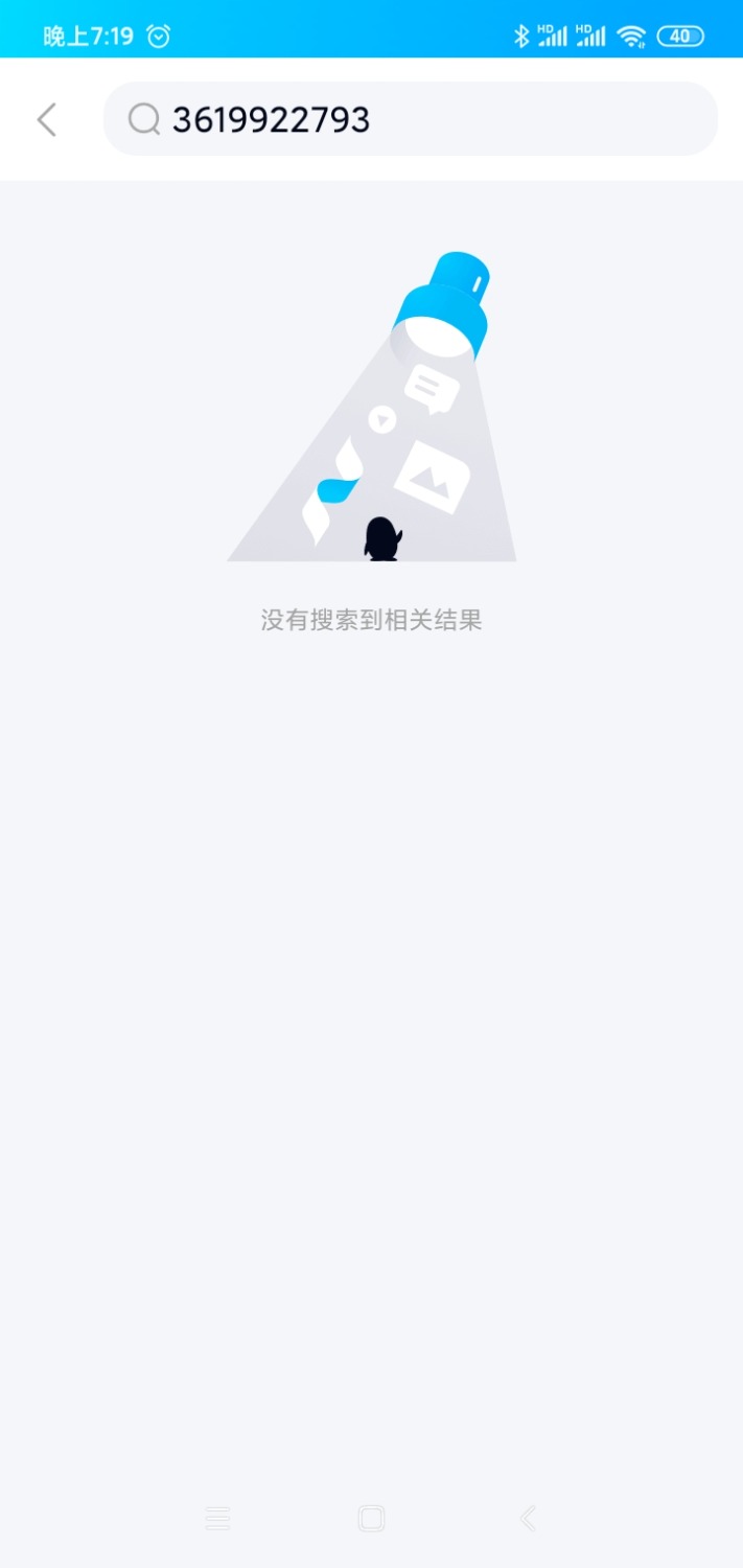 Screenshot_2022-03-07-19-19-57-269_com.tencent.mobileqq.jpg